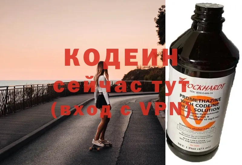 Кодеиновый сироп Lean Purple Drank  Железногорск 